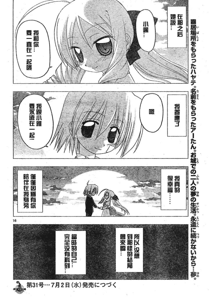 第181话