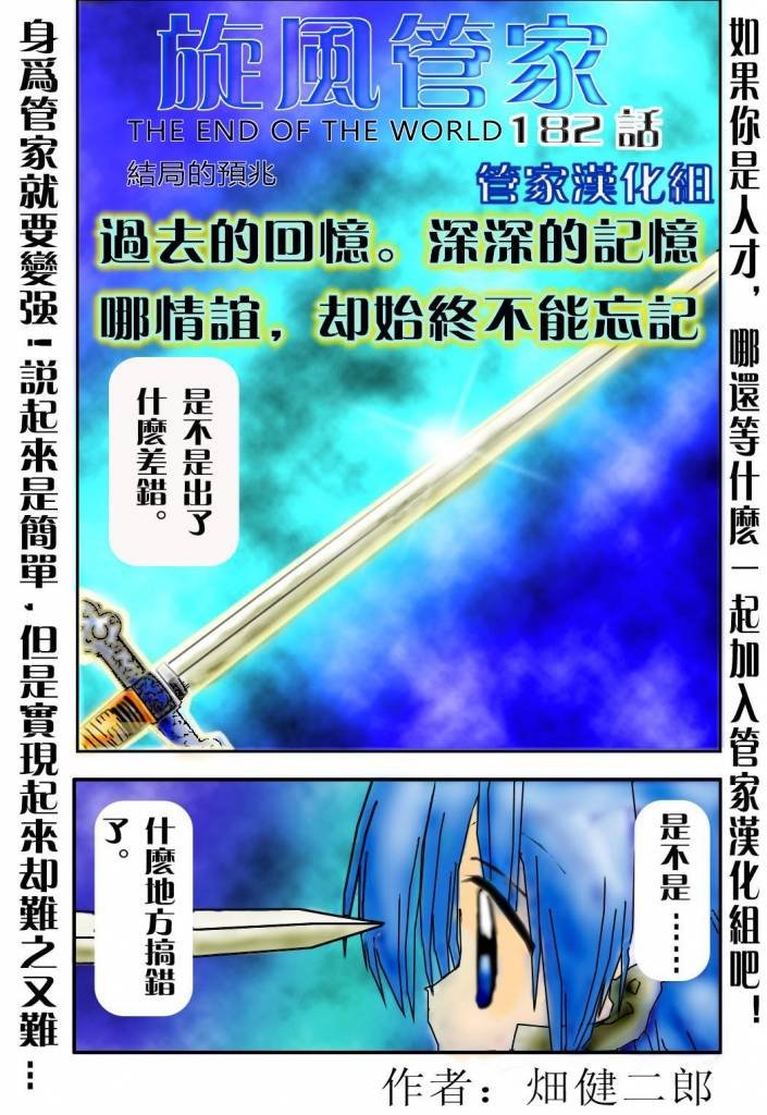 第182话