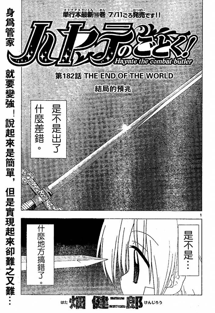 第182话