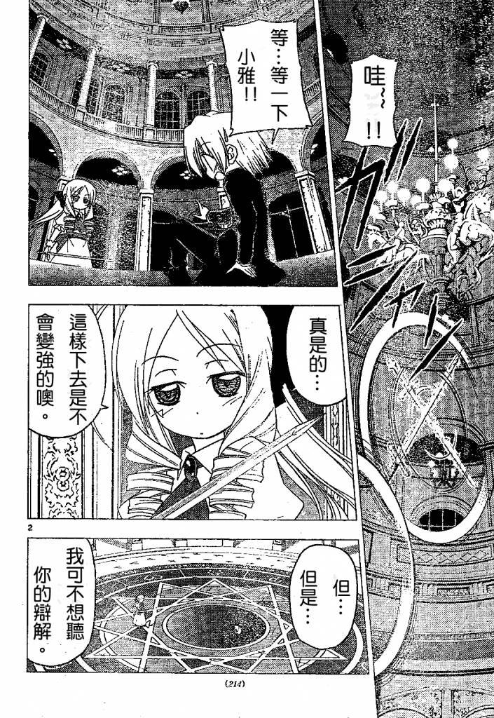 第182话