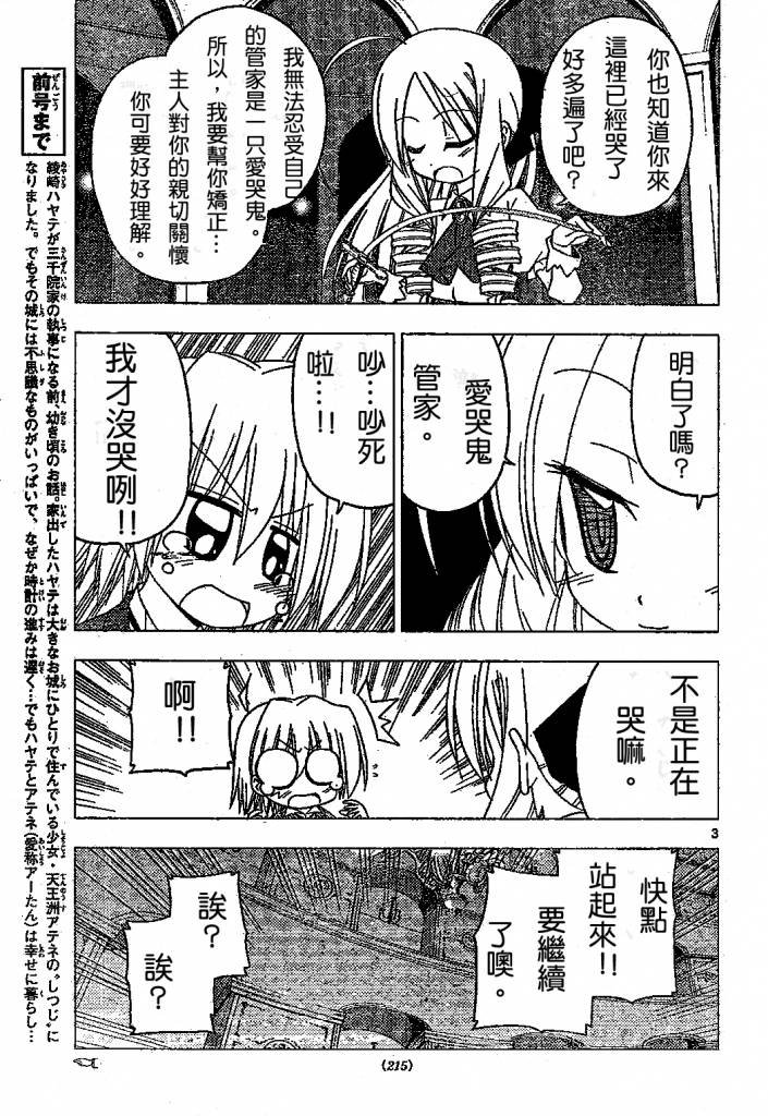 第182话