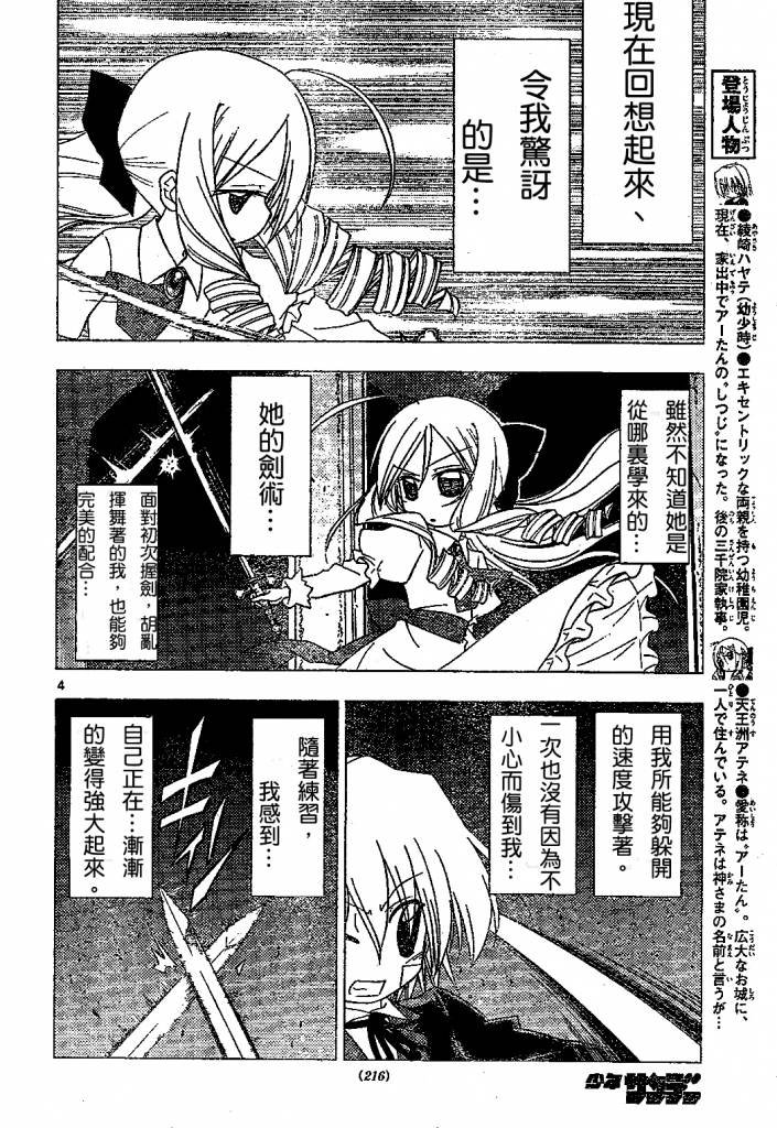 第182话