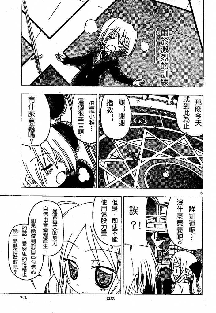 第182话