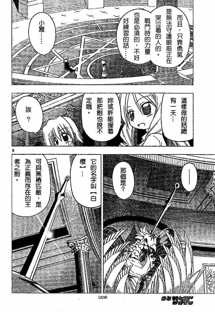 第182话