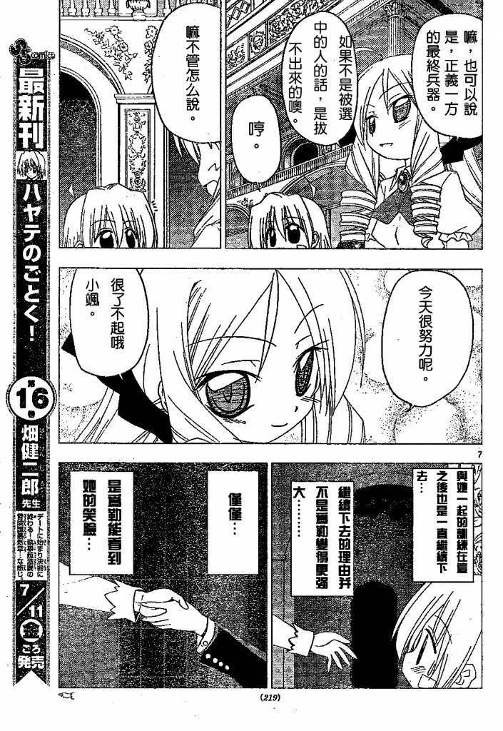 第182话