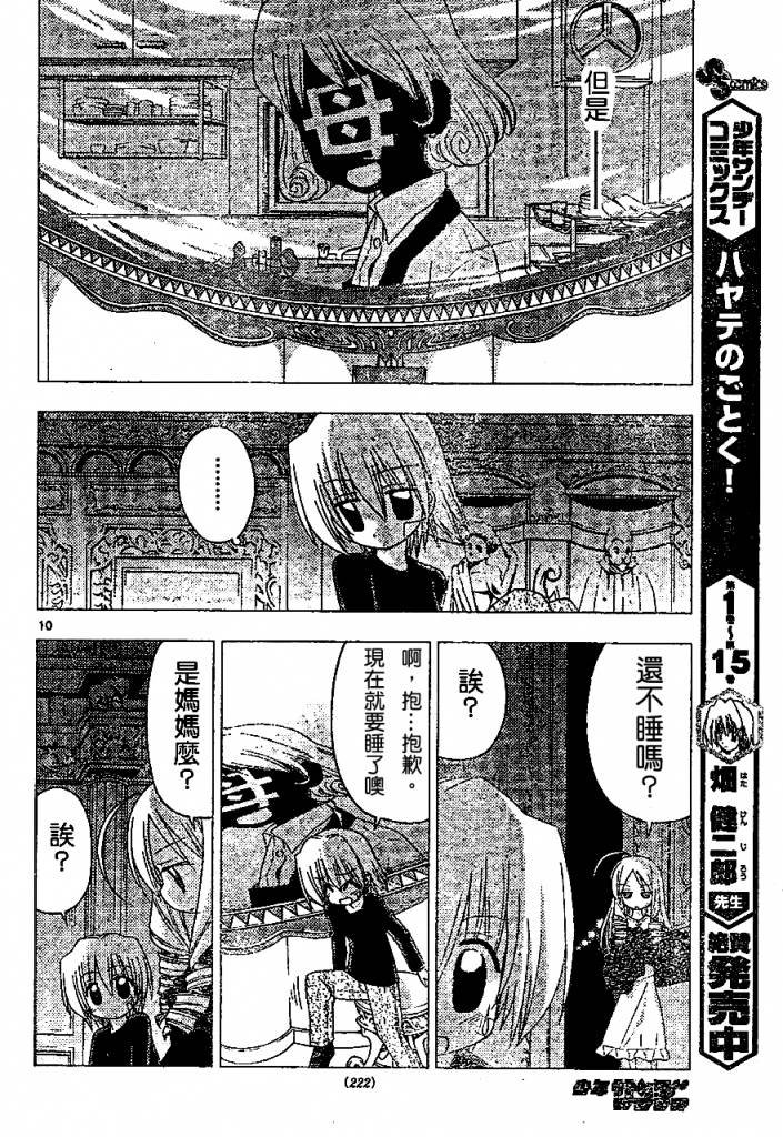 第182话