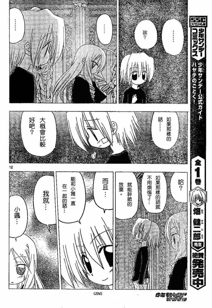 第182话