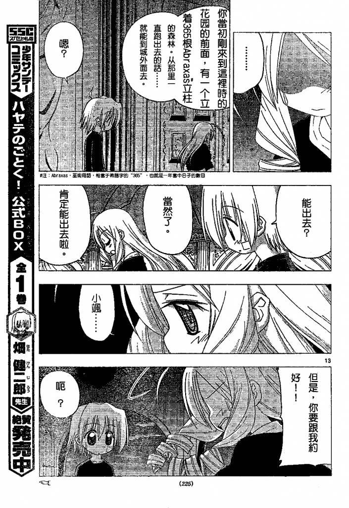 第182话