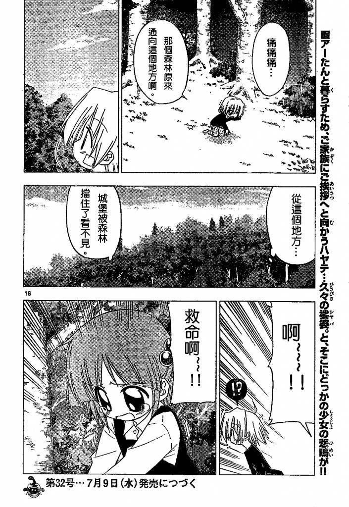 第182话