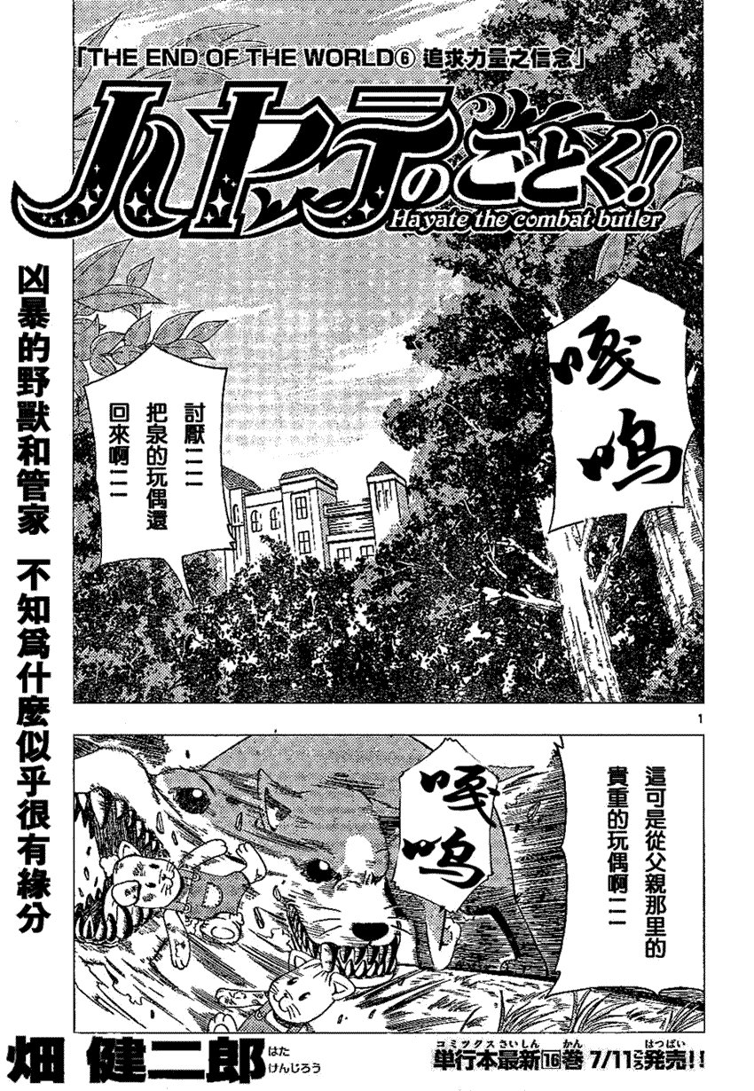 第183话