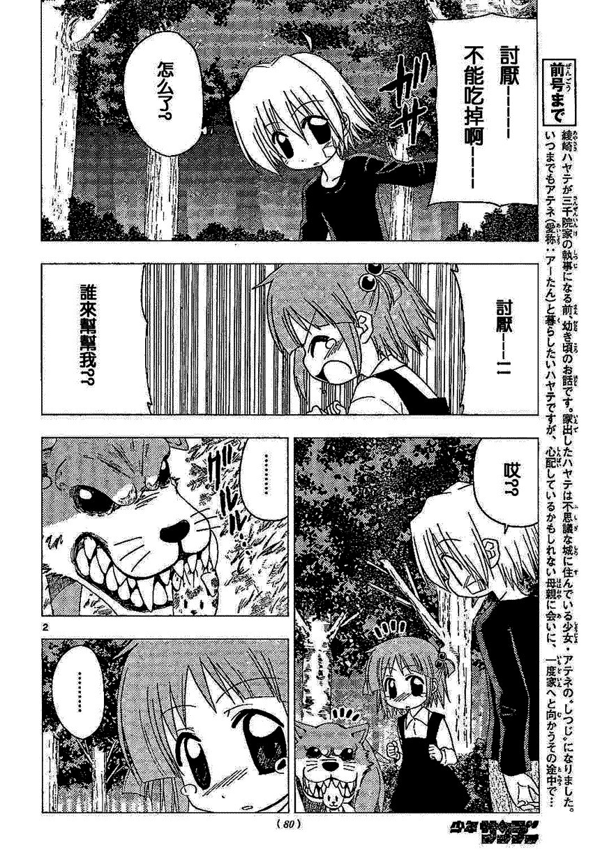 第183话