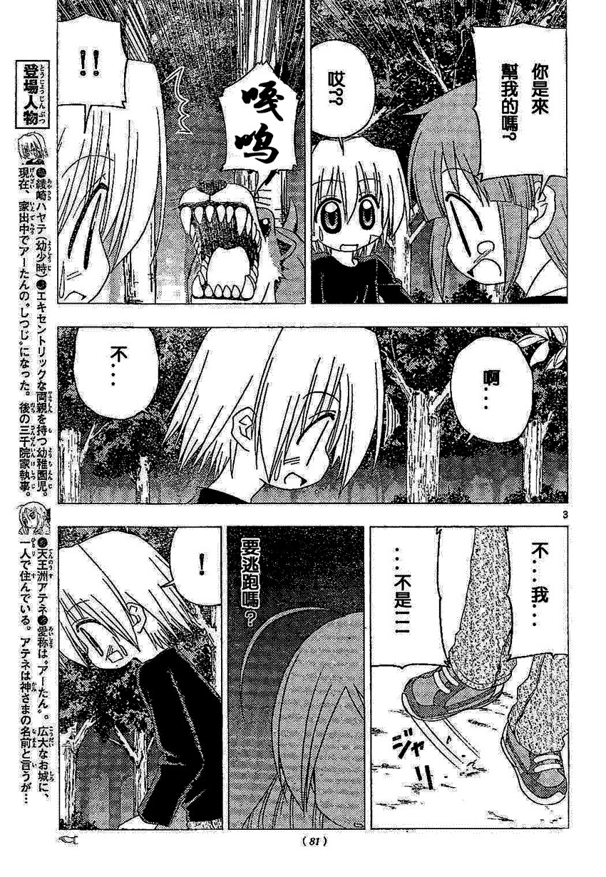 第183话