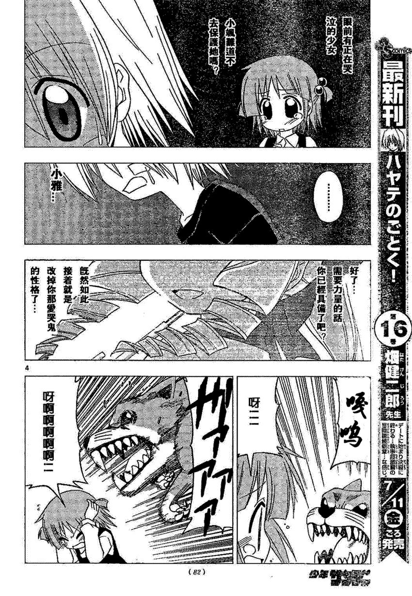 第183话