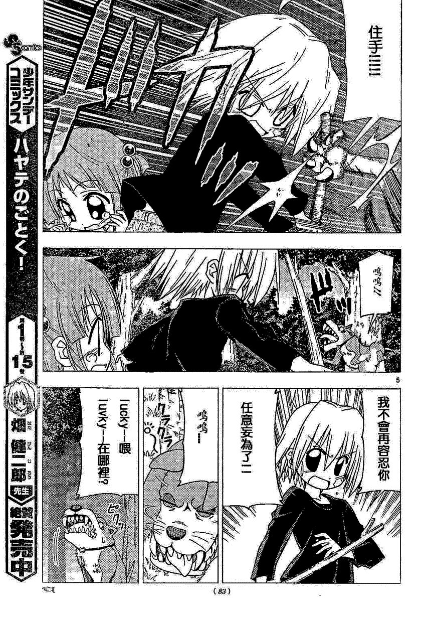 第183话