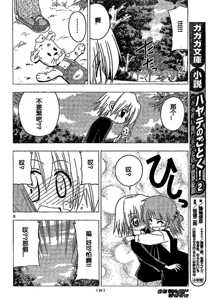第183话