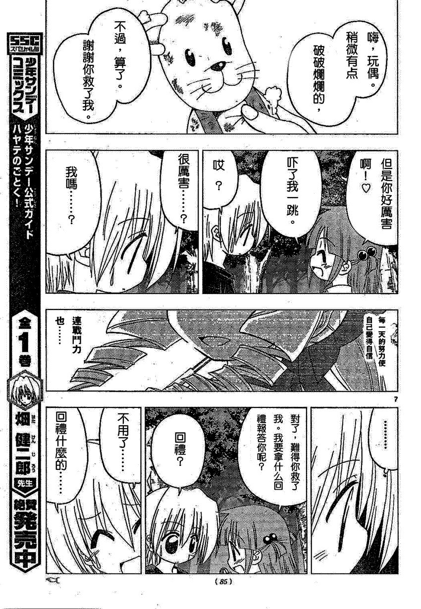 第183话