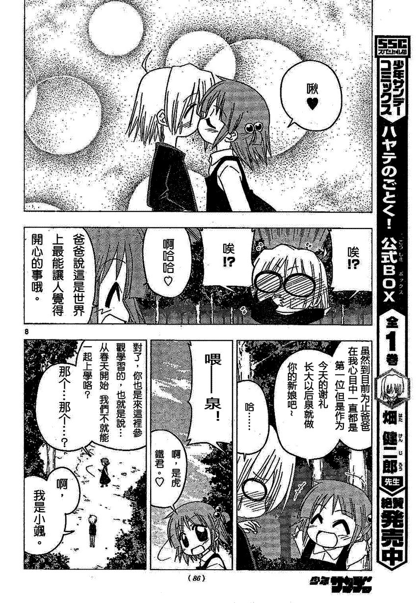 第183话