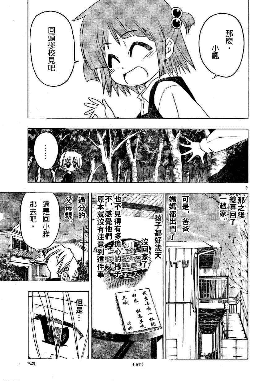 第183话