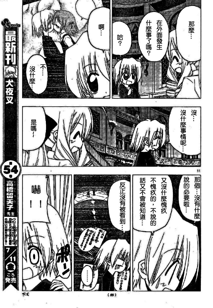第183话