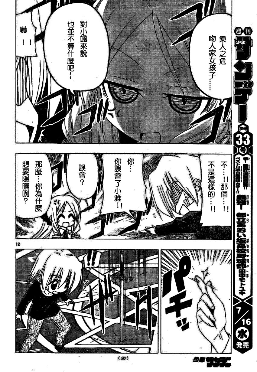第183话