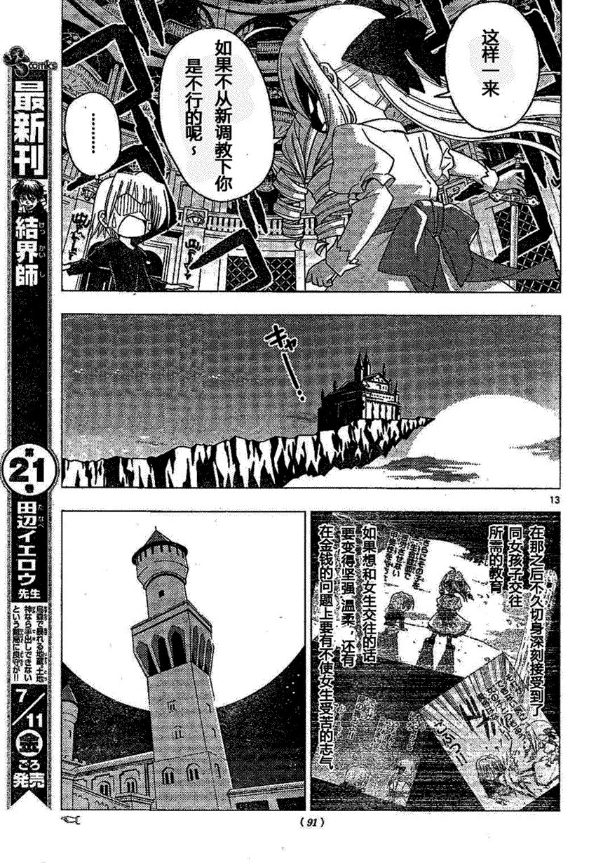 第183话