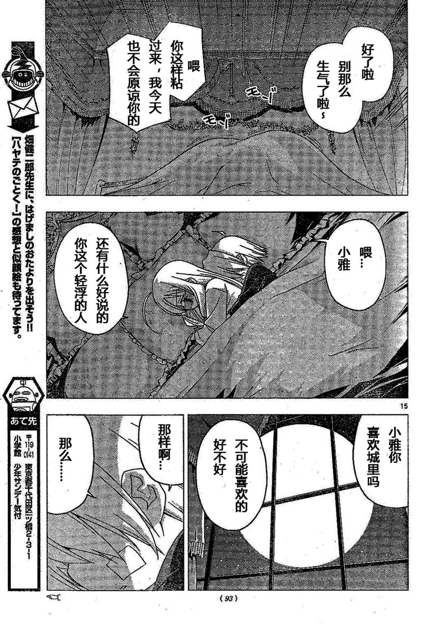 第183话