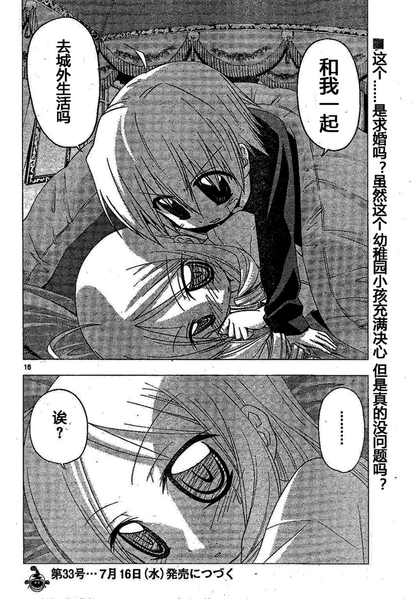 第183话