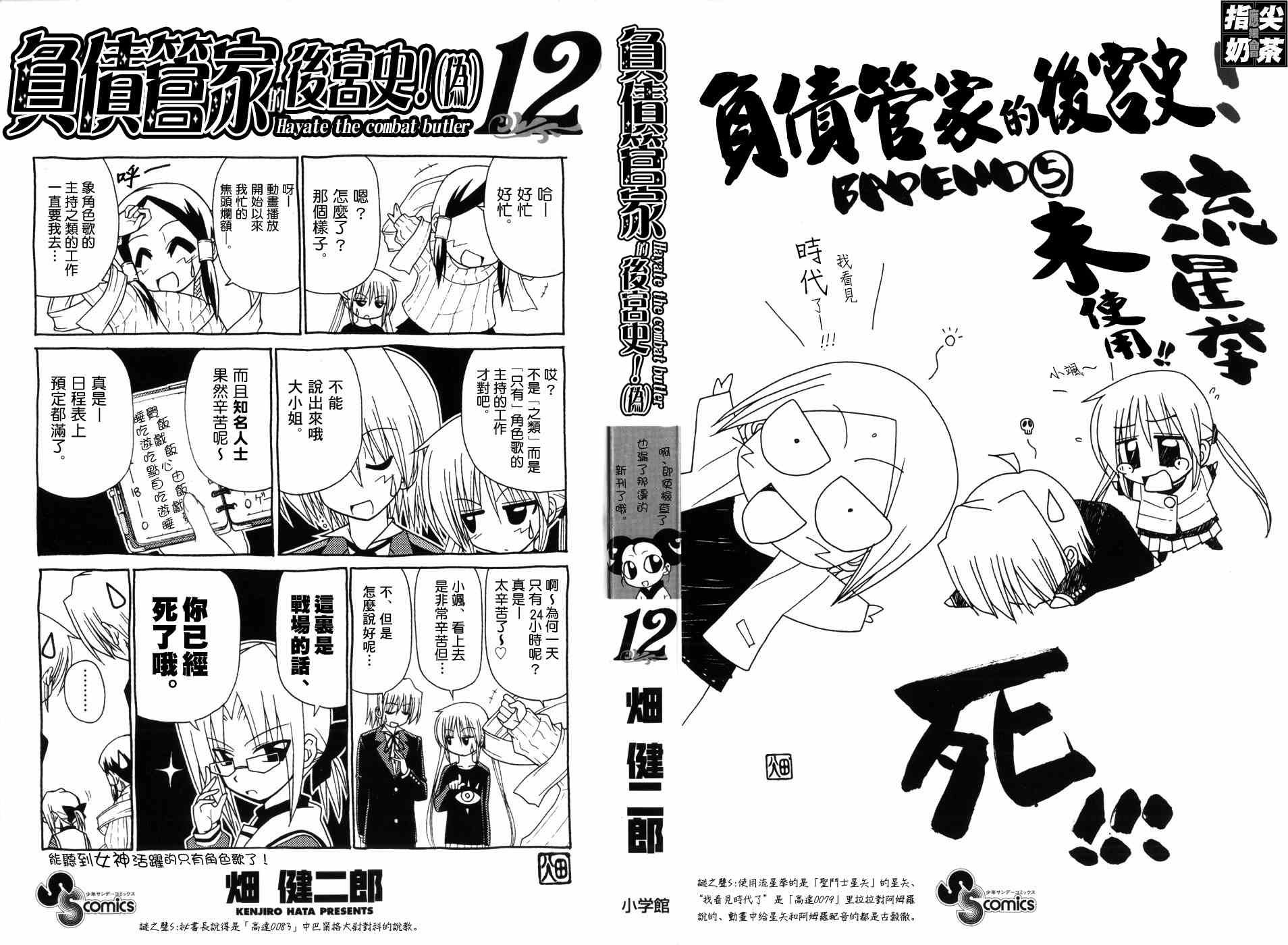 第12卷