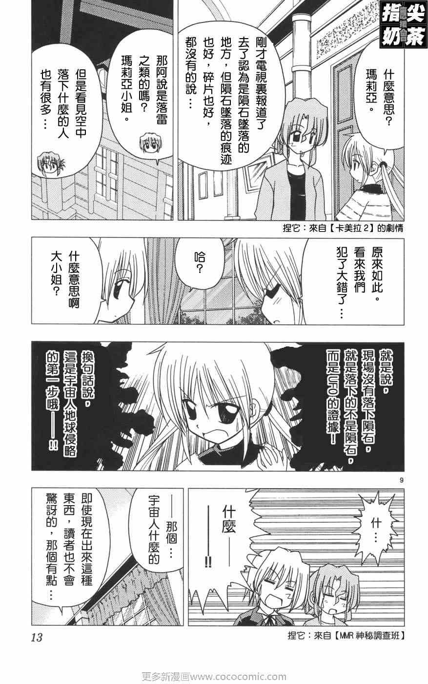 第12卷