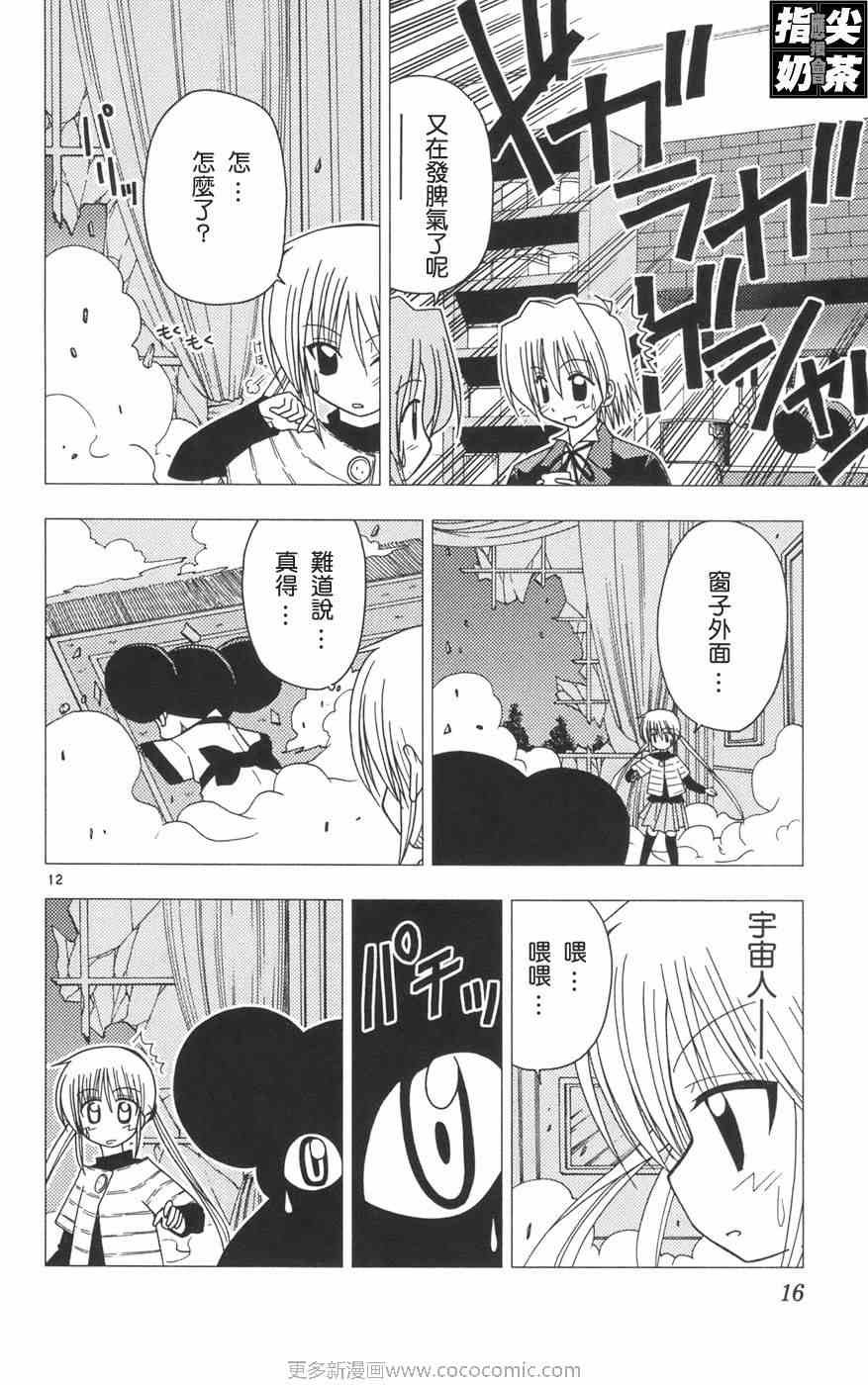 第12卷