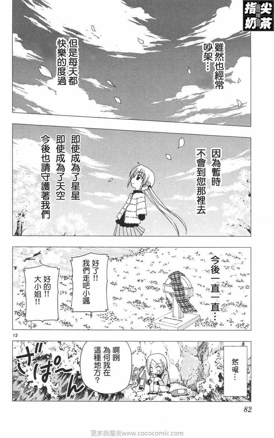 第12卷