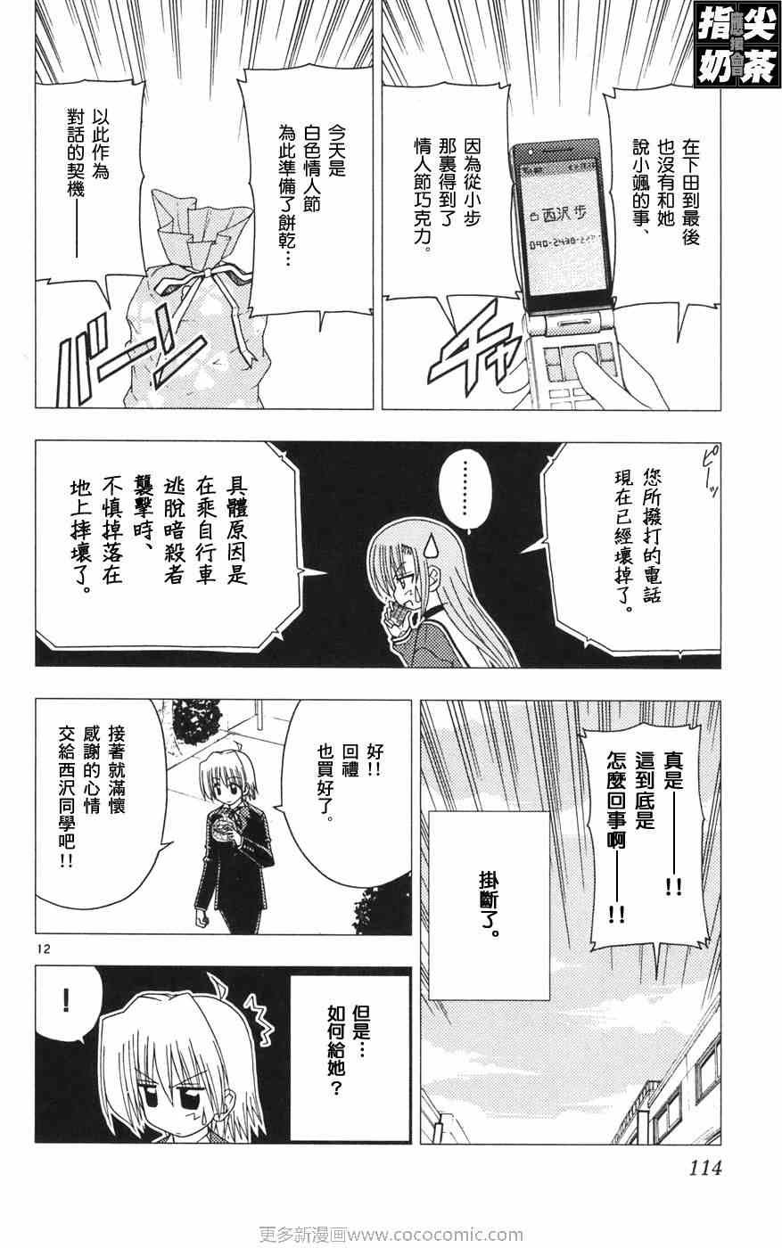 第12卷