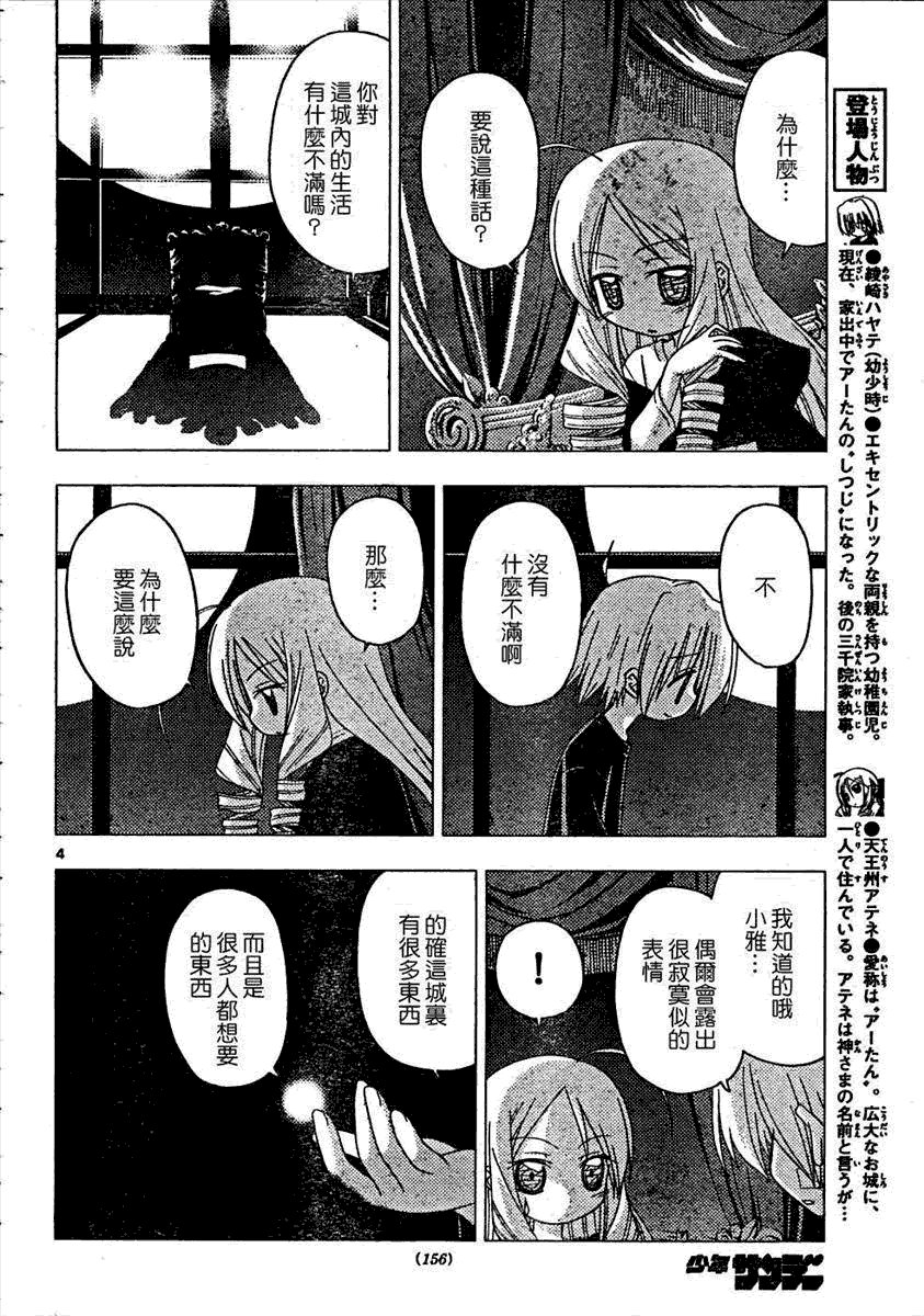 第184话