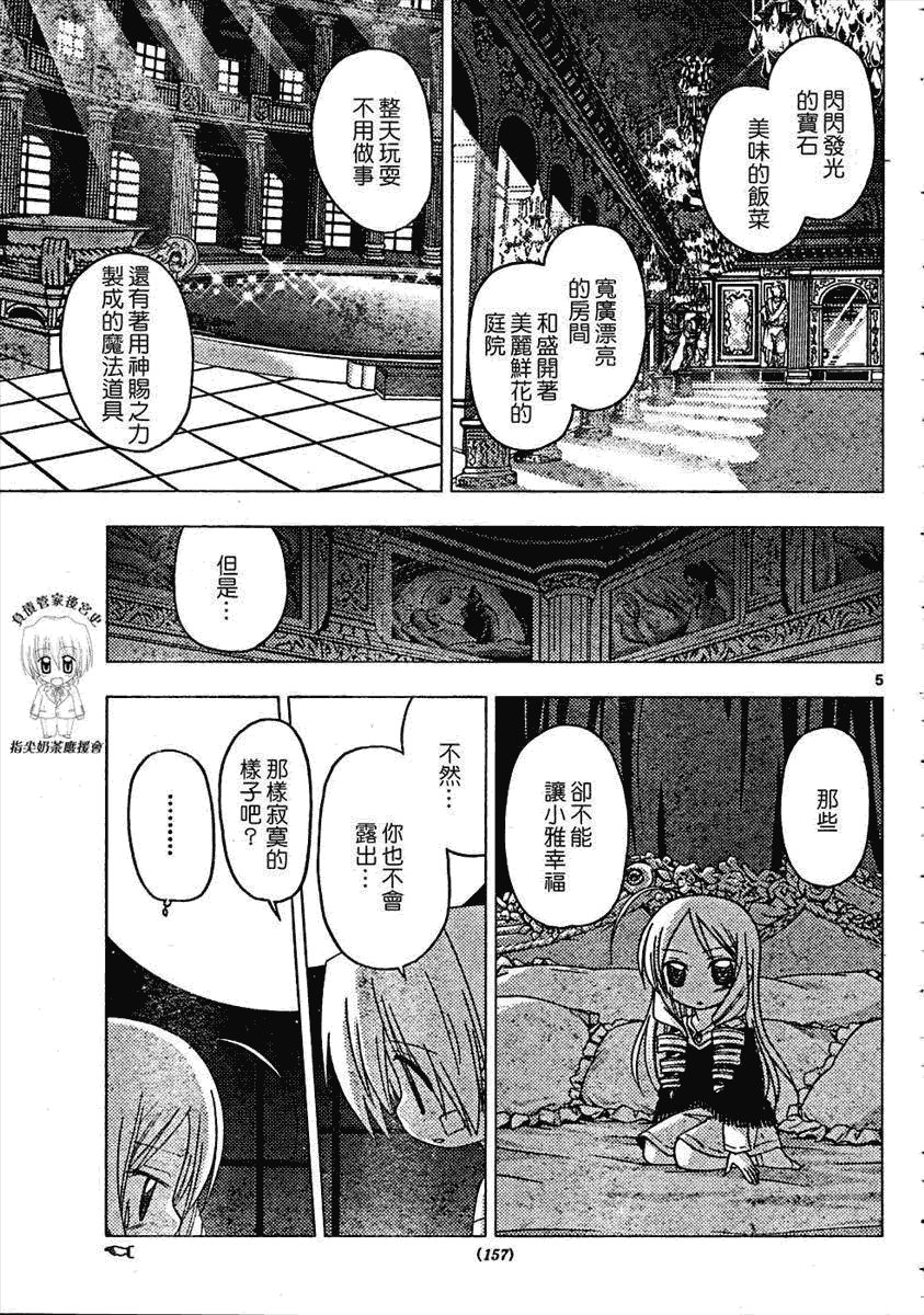 第184话
