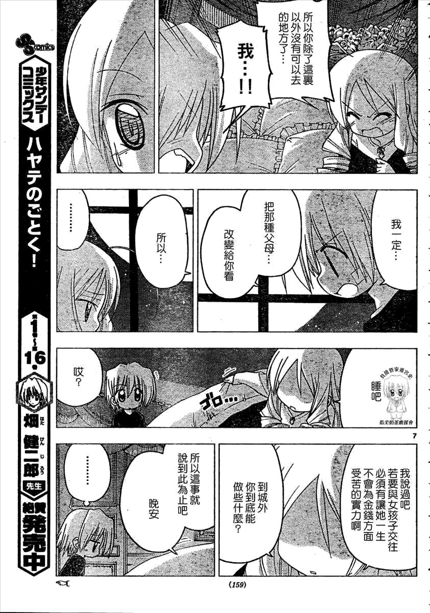 第184话