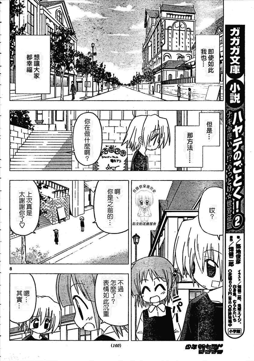 第184话