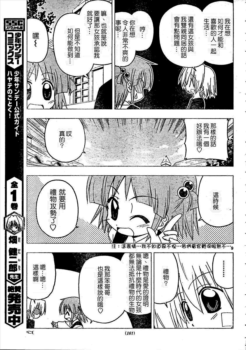 第184话