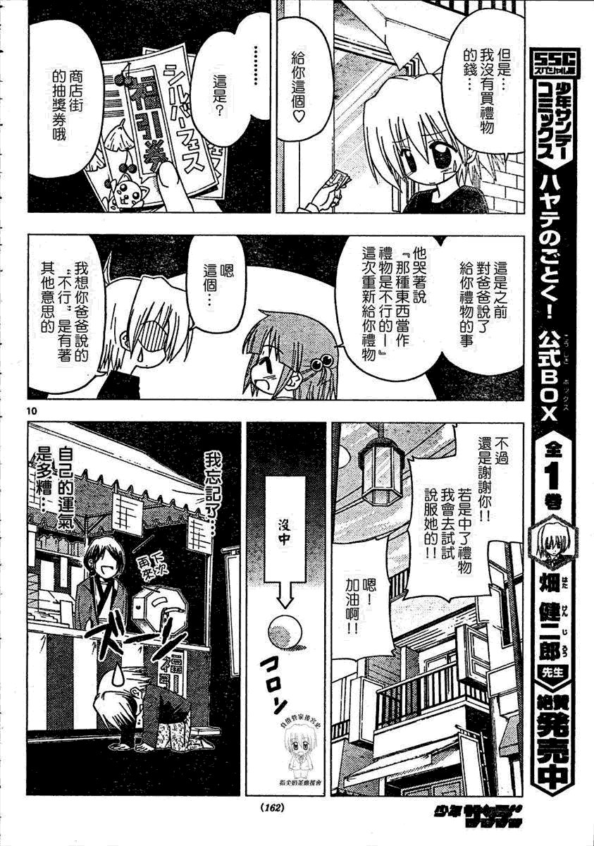 第184话