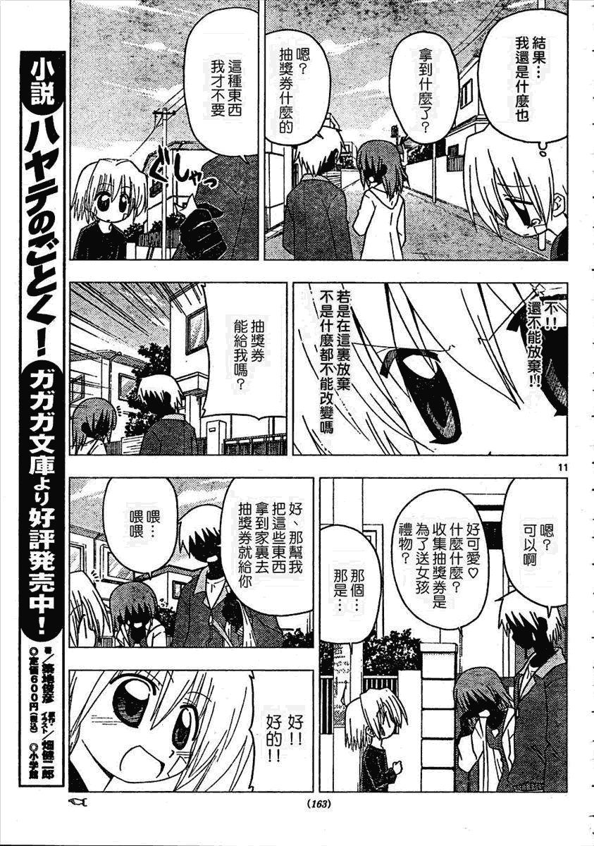 第184话