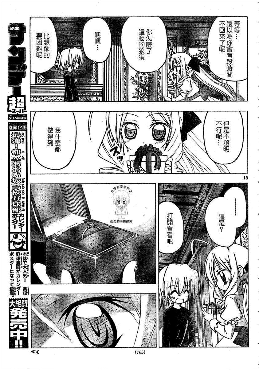 第184话