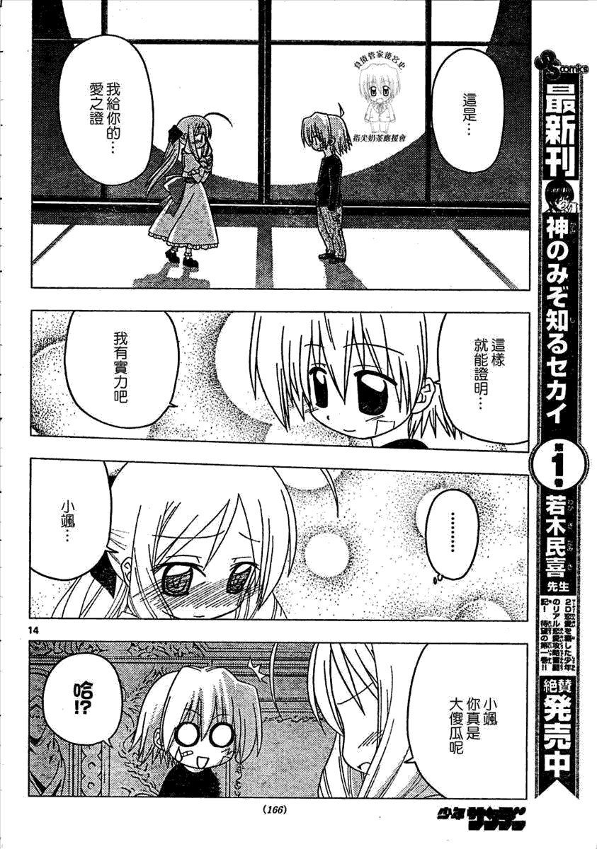 第184话