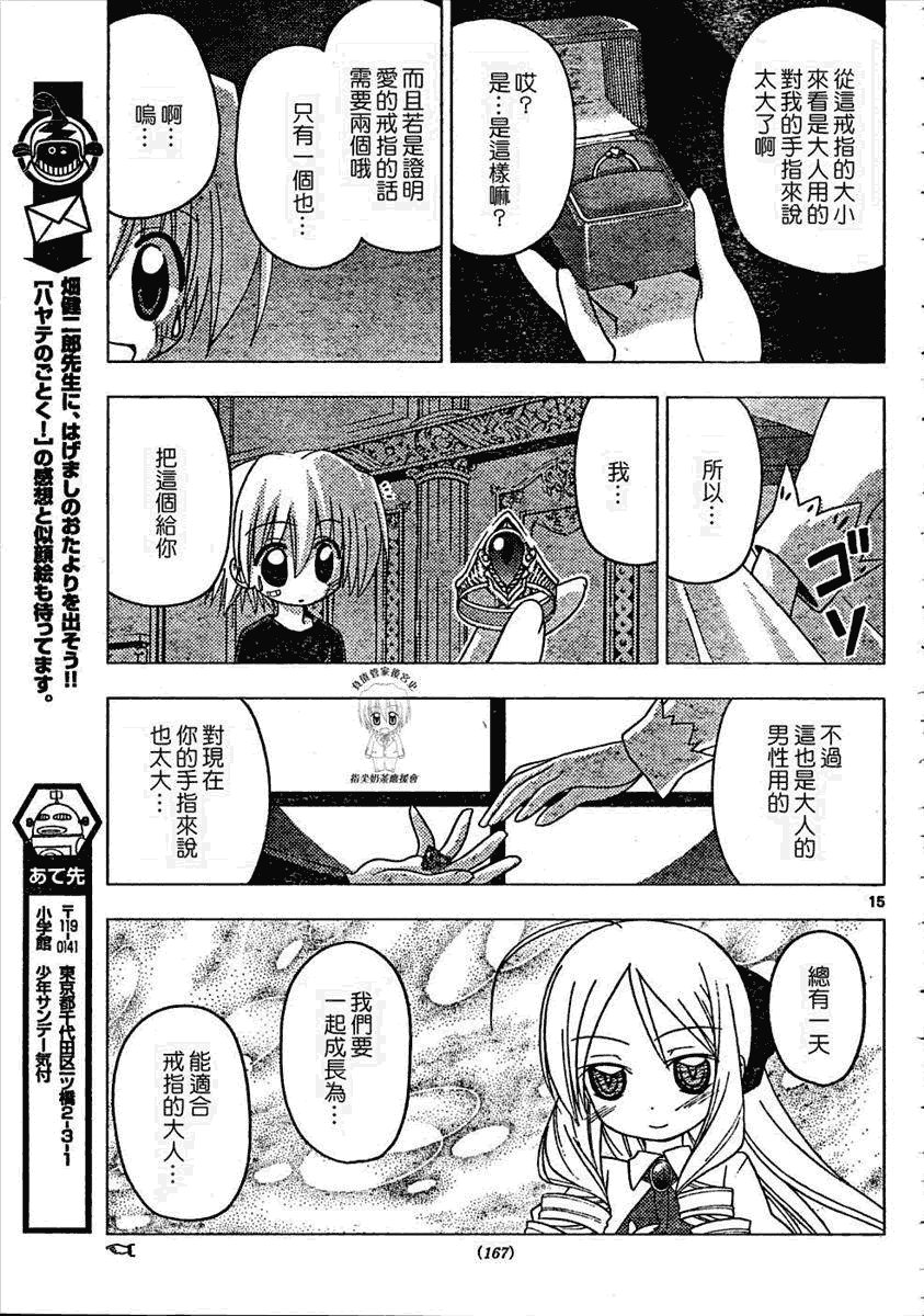 第184话