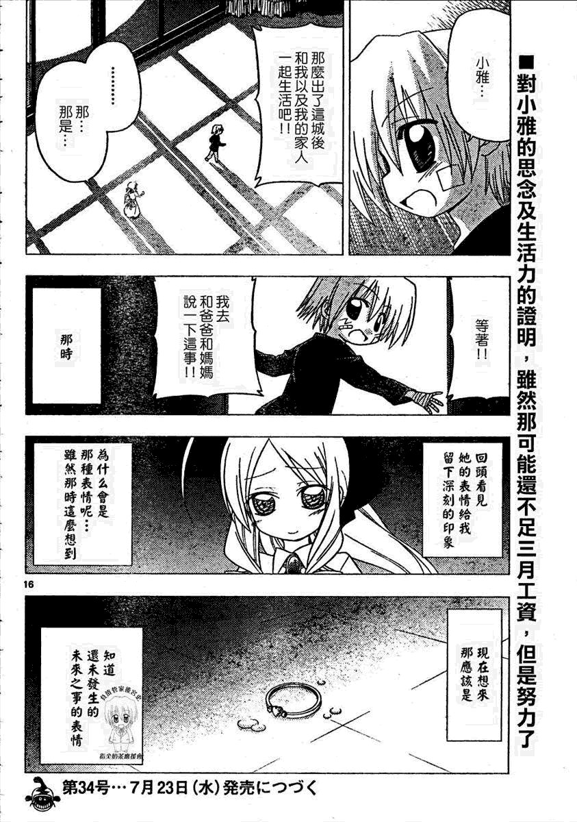 第184话