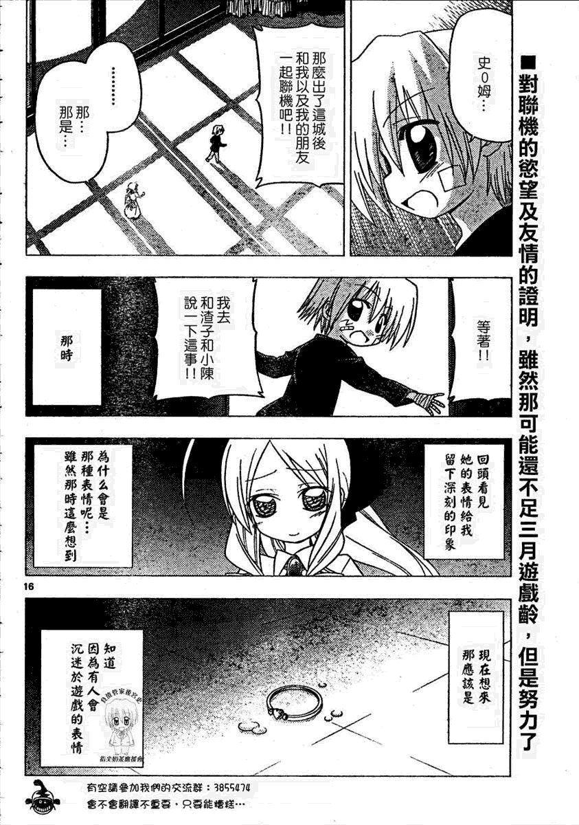 第184话