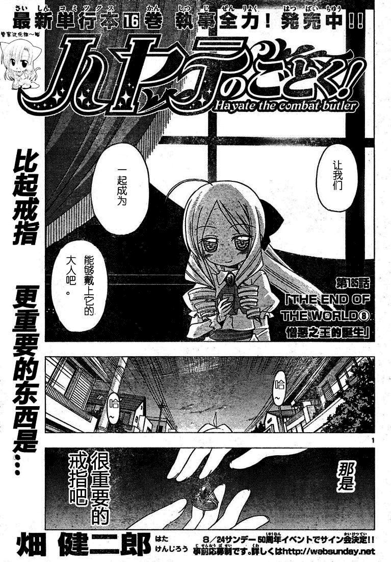第185话