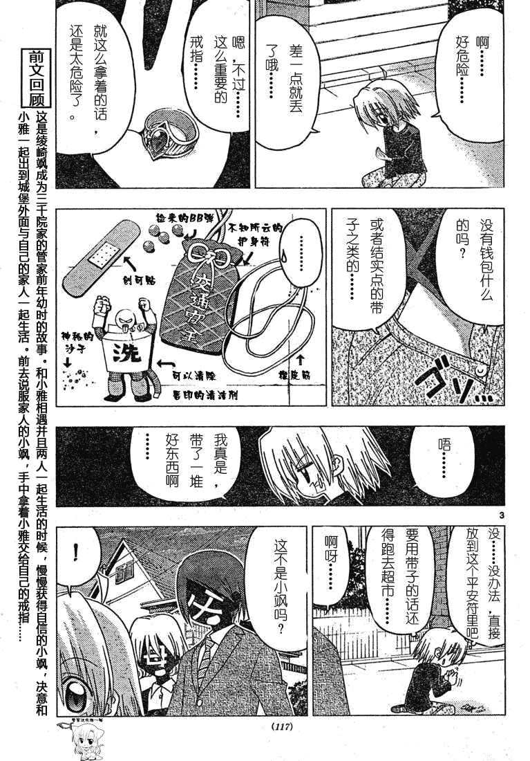 第185话