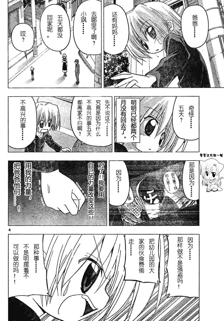 第185话