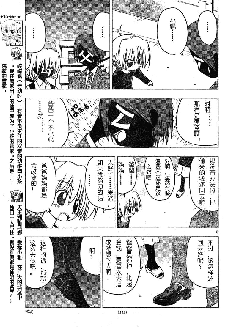 第185话