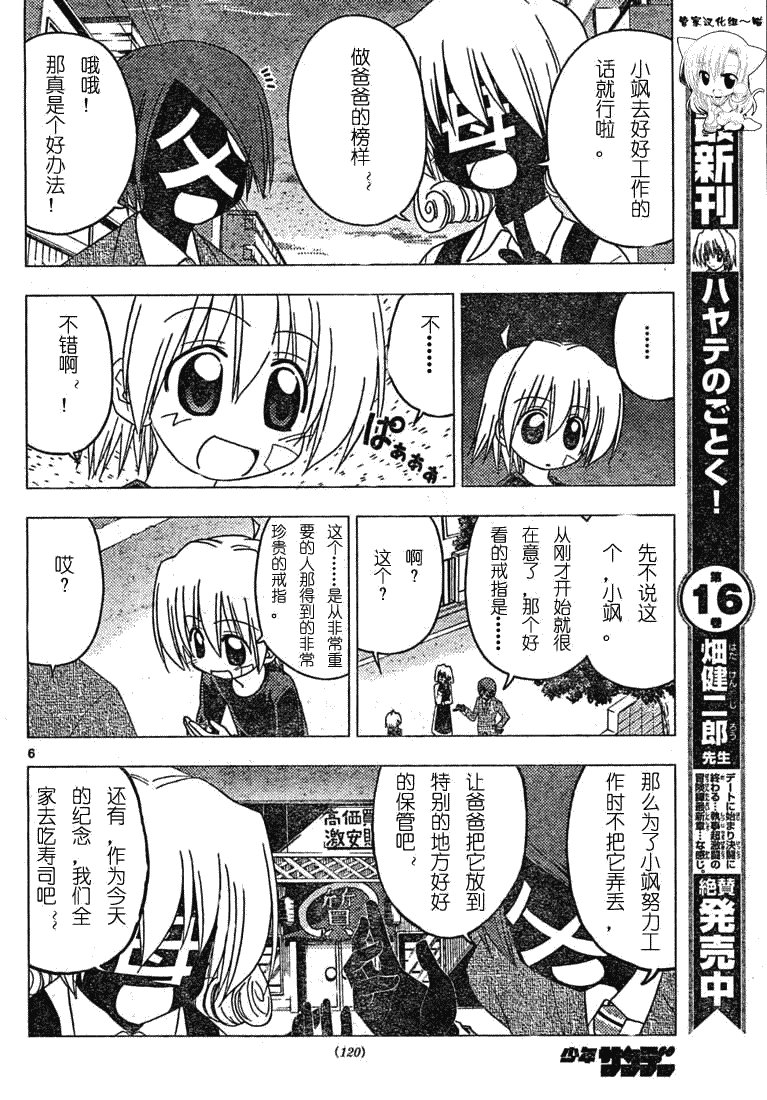 第185话