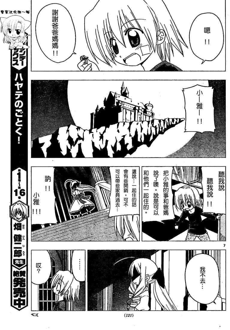 第185话